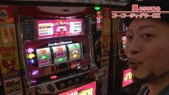 #441 嵐・梅屋のスロッターズ☆ジャーニー/群馬県★後編
