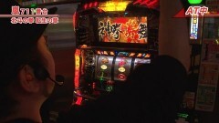 #449 嵐・梅屋のスロッターズ☆ジャーニー/大阪府★後編