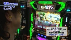 #465 嵐・梅屋のスロッターズ☆ジャーニー/群馬県★後編