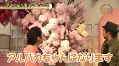 #467 嵐・梅屋のスロッターズ☆ジャーニー/栃木県★後編