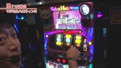 #473 嵐・梅屋のスロッターズ☆ジャーニー/富山県★後編