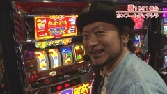 #475 嵐・梅屋のスロッターズ☆ジャーニー/石川県★後編