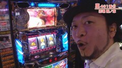 #478 嵐・梅屋のスロッターズ☆ジャーニー/山形県★前編