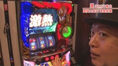 #486 嵐・梅屋のスロッターズ☆ジャーニー/静岡県★前編
