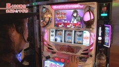 #488 嵐・梅屋のスロッターズ☆ジャーニー/愛知県★前編