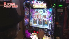 #491 嵐・梅屋のスロッターズ☆ジャーニー/神奈川県★後編