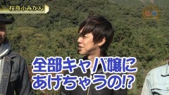 #495 嵐・梅屋のスロッターズ☆ジャーニー/鹿児島県★後編