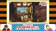 #500 嵐・梅屋のスロッターズ☆ジャーニー/10周年特別総集編