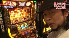 #507 嵐・梅屋のスロッターズ☆ジャーニー/徳島県★前編