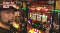 #510 嵐・梅屋のスロッターズ☆ジャーニー/石川県★後編