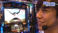 #514 嵐・梅屋のスロッターズ☆ジャーニー/滋賀県★後編
