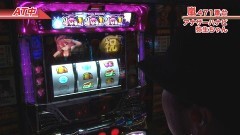 #520 嵐・梅屋のスロッターズ☆ジャーニー/山形県★後編