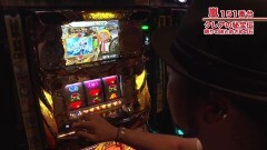 #534 嵐・梅屋のスロッターズ☆ジャーニー/千葉県★後編
