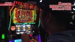 #548 嵐・梅屋のスロッターズ☆ジャーニー/熊本県★後編