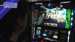 #565 嵐・梅屋のスロッターズ☆ジャーニー/岐阜県★前編