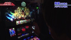 #570 嵐・梅屋のスロッターズ☆ジャーニー/東京都★前編