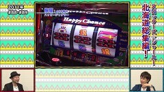 #574 嵐・梅屋のスロッターズ☆ジャーニー/北海道特別総集編