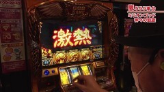 #578 嵐・梅屋のスロッターズ☆ジャーニー/千葉県★後編