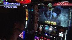 #584 嵐・梅屋のスロッターズ☆ジャーニー/神奈川県★後編