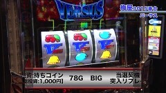 #586 嵐・梅屋のスロッターズ☆ジャーニー/東京都★後編