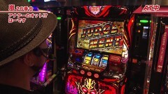 #592 嵐・梅屋のスロッターズ☆ジャーニー/千葉県★後編