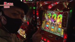 #600 嵐・梅屋のスロッターズ☆ジャーニー/千葉県★後編