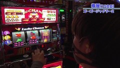 #602 嵐・梅屋のスロッターズ☆ジャーニー/千葉県★後編