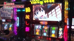 #609 嵐・梅屋のスロッターズ☆ジャーニー/東京都★前編