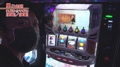 #639 嵐・梅屋のスロッターズ☆ジャーニー/兵庫県★前編