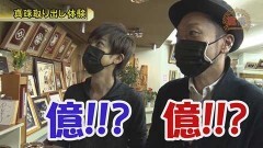 #651 嵐・梅屋のスロッターズ☆ジャーニー/三重県★後編