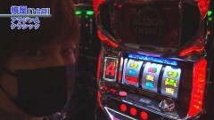#656 嵐・梅屋のスロッターズ☆ジャーニー/千葉県★前編