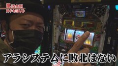#662 嵐・梅屋のスロッターズ☆ジャーニー/千葉県★前編