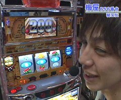 #95嵐･梅屋のｽﾛｯﾀｰｽﾞ☆ｼﾞｬｰﾆｰ�徳島県★後編