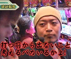 #97嵐･梅屋のｽﾛｯﾀｰｽﾞ☆ｼﾞｬｰﾆｰ�高知県★後編