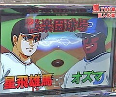 #52嵐･梅屋のｽﾛｯﾀｰｽﾞ☆ｼﾞｬｰﾆｰ?香川県★後編