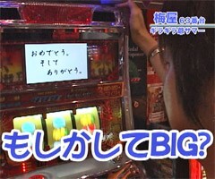#71嵐･梅屋のｽﾛｯﾀｰｽﾞ☆ｼﾞｬｰﾆｰ�和歌山県★後編