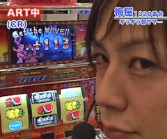 #81嵐･梅屋のｽﾛｯﾀｰｽﾞ☆ｼﾞｬｰﾆｰ�熊本県★後編