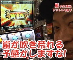 #82嵐･梅屋のｽﾛｯﾀｰｽﾞ☆ｼﾞｬｰﾆｰ�岡山県★前編