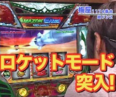 #87嵐･梅屋のｽﾛｯﾀｰｽﾞ☆ｼﾞｬｰﾆｰ�北海道★後編