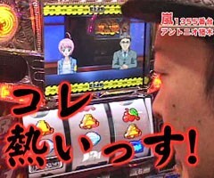 #88嵐･梅屋のｽﾛｯﾀｰｽﾞ☆ｼﾞｬｰﾆｰ?北海道第2戦★前編