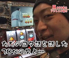 #90嵐･梅屋のｽﾛｯﾀｰｽﾞ☆ｼﾞｬｰﾆｰ?佐賀県★前編