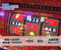 #101嵐･梅屋のｽﾛｯﾀｰｽﾞ☆ｼﾞｬｰﾆｰ?沖縄県第二戦★後編