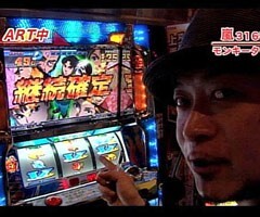 #110嵐･梅屋のｽﾛｯﾀｰｽﾞ☆ｼﾞｬｰﾆｰ?鳥取県★中編