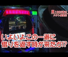 #115嵐･梅屋のｽﾛｯﾀｰｽﾞ☆ｼﾞｬｰﾆｰ�富山県★前編