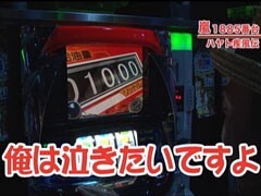 #116嵐･梅屋のｽﾛｯﾀｰｽﾞ☆ｼﾞｬｰﾆｰ�富山県★中編