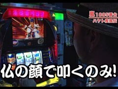 #117嵐･梅屋のｽﾛｯﾀｰｽﾞ☆ｼﾞｬｰﾆｰ�富山県★後編