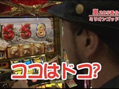 #125嵐･梅屋のｽﾛｯﾀｰｽﾞ☆ｼﾞｬｰﾆｰ?山梨県★中編