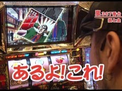 #128嵐･梅屋のｽﾛｯﾀｰｽﾞ☆ｼﾞｬｰﾆｰ?宮崎県★中編