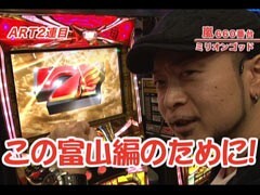 #130嵐･梅屋のｽﾛｯﾀｰｽﾞ☆ｼﾞｬｰﾆｰ?富山県★前編