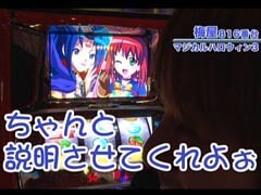#133嵐･梅屋のｽﾛｯﾀｰｽﾞ☆ｼﾞｬｰﾆｰ�新潟県★後編